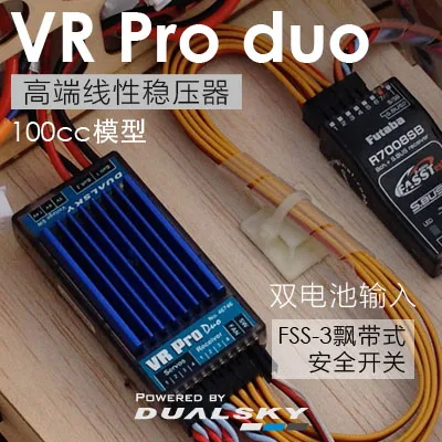 DUALSKY VR Pro DUO High curren - огляд і ціна Brushless Motor Thrust Test Stand